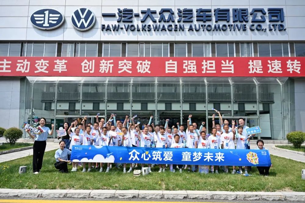 以工業(yè)之力澆灌公益為兒童打開科技之窗(圖1)